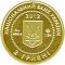 Malva - gold, 2 uah (2012)