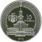 350 Years of the City of Ivano-Frankivsk - silver, 10 uah (2012)