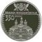 350 Years of the City of Ivano-Frankivsk - silver, 10 uah (2012)
