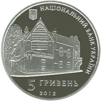 Oleksa Novakivskyi - silver, 5 uah (2012)