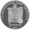1100 Years of Perejaslav-Khmelnytskyi, 5 uah (2007)