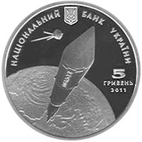 Mykhailo Yangel - silver, 5 uah (2011)