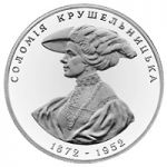 Solomiya Krushelnytska, 2 uah (1997)
