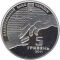 Oleksandr Bohomolets - silver, 5 uah (2011)