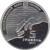 Oleksandr Bohomolets - silver, 5 uah (2011)