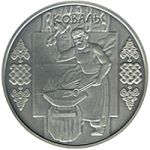 Smith - silver, 10 uah (2011)