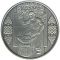 Smith - silver, 10 uah (2011)