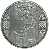 Smith - silver, 10 uah (2011)