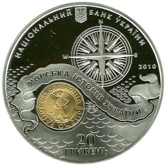 Cossack Boat - silver, 20 uah (2010)