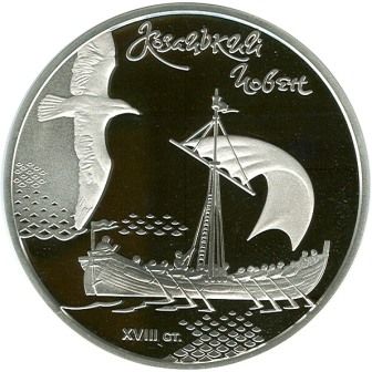 Cossack Boat - silver, 20 uah (2010)