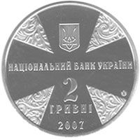 Ivan Ohiienko, 2 uah (2007)
