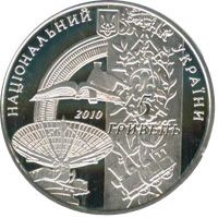 125 Years of the National Technical University  ``Kharkiv Polytechnic Institute`` - silver, 5 uah (2010)