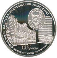 125 Years of the National Technical University  ``Kharkiv Polytechnic Institute`` - silver, 5 uah (2010)