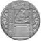 Weaver - silver, 10 uah (2010)