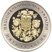 XVI Annual Session of the Parliament Assembly of the Organization for Security and Cooperation in Eu, 5 uah (2007)