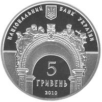 165 Years of the Lviv Polytechnic National University - silver, 5 uah (2010)