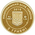 Bee - gold, 2 uah (2010)