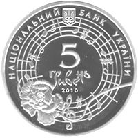 Oksana Petrusenko - silver, 5 uah (2010)