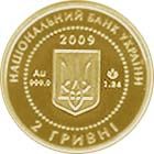 Scythian Gold. The Wild Boar - gold, 2 uah (2009)