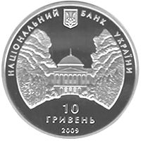 Galagan Family - silver, 10 uah (2009)