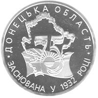 75 Years of the Foundation of the Donetsk Oblast, 2 uah (2007)