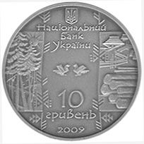 Bokorash - silver, 10 uah (2009)