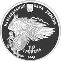 350-th Anniversary of the Battle of Konotop - silver, 10 uah (2009)