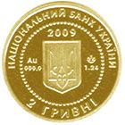Turtle - gold, 2 uah (2009)