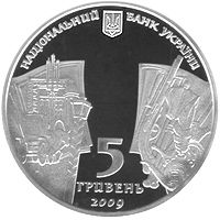 Nikolai Gogol - silver, 5 uah (2009)