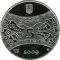 The Year of the Ox - silver, 5 uah (2009)