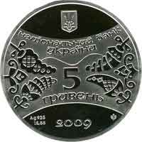 The Year of the Ox - silver, 5 uah (2009)