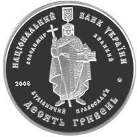 Church Complex in the Village of Buky - silver, 10 uah (2008)