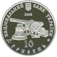 Hlukhiv - silver, 10 uah (2008)