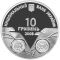 On the Way to the Independence: Ukrainian-Swedish Politico-Military Alliances of the XVIIth – XVIIIt - silver, 10 uah (2008)