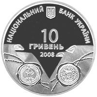 On the Way to the Independence: Ukrainian-Swedish Politico-Military Alliances of the XVIIth – XVIIIt - silver, 10 uah (2008)