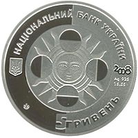 Cancer - silver, 5 uah (2008)