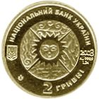 Cancer - gold, 2 uah (2008)