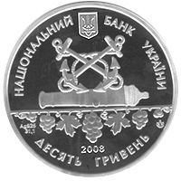225 Years to the city of Sevastopol - silver, 10 uah (2008)
