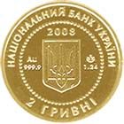 Skythian Gold (The Goddess Api) - gold, 2 uah (2008)