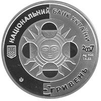 Archer - silver, 5 uah (2007)