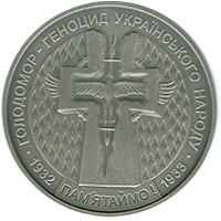 Holodomor – Genocide of the Ukrainian People - silver, 20 uah (2007)