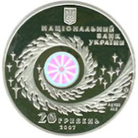 Chumatskyi Shliakh - silver, 20 uah (2007)