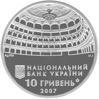 120 Years of the Odesa State Academic Opera and Ballet Theatre - silver, 10 uah (2007)