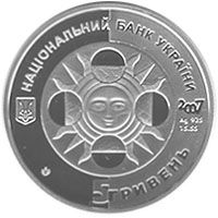 Pisces - silver, 5 uah (2007)