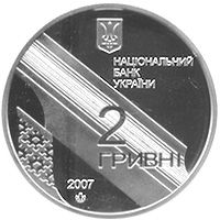 Ivan Bahrianyi, 2 uah (2007)