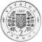 First Anniversary of the Constitution of Ukraine, 2 uah (1997)