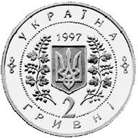 First Anniversary of the Constitution of Ukraine, 2 uah (1997)