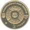 Capricorn - gold, 2 uah (2007)