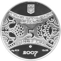 Year of the Pig - silver, 5 uah (2007)