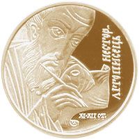 Nestor - the Chronicler - gold, 50 uah (2006)